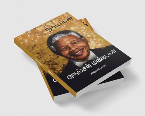 Nelson Mandela