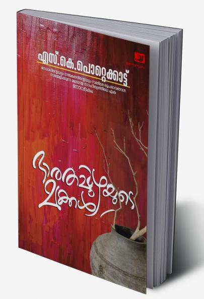 Bharathappuzhayude makkal