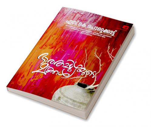Bharathappuzhayude makkal