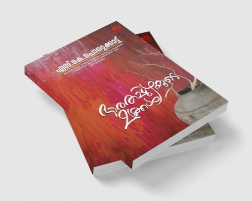 Bharathappuzhayude makkal
