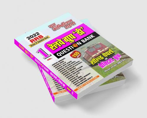 2022 RRB Vol.-1 Group-D Solved Papers & Practice Book-Question Bank