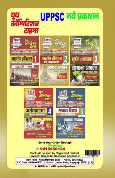 2022 UPPSC  Indian Constitution & Governance  General Studies Volume-2