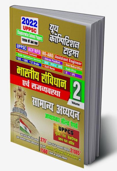 2022 UPPSC  Indian Constitution & Governance  General Studies Volume-2