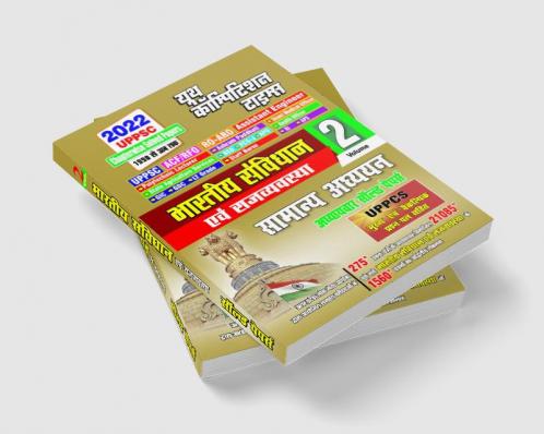 2022 UPPSC  Indian Constitution & Governance  General Studies Volume-2