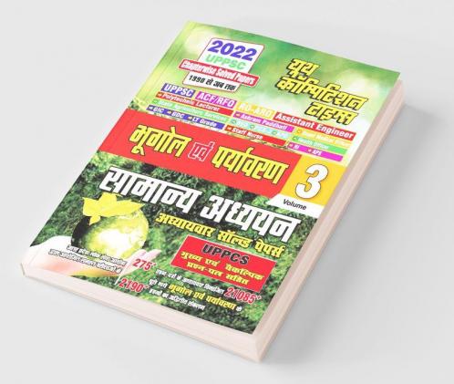 2022 UPPSC Volume-3 Geography & Environment  General Studies