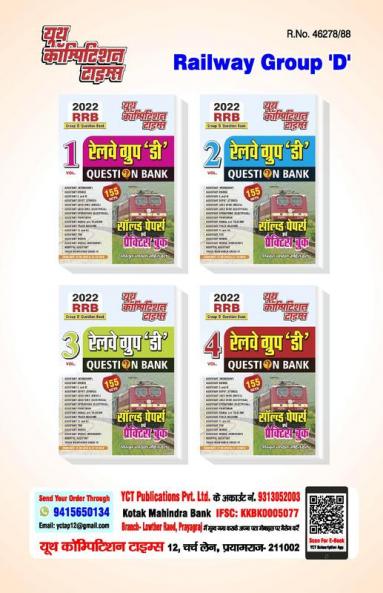 2022 RRB Vol.-3 Group-DSolved Papers & Practice Book-Question Bank