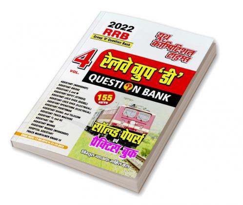2022 RRB Vol.-3 Group-DSolved Papers & Practice Book-Question Bank