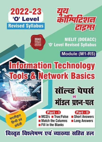 Information Technology Tools & Basics Of Network