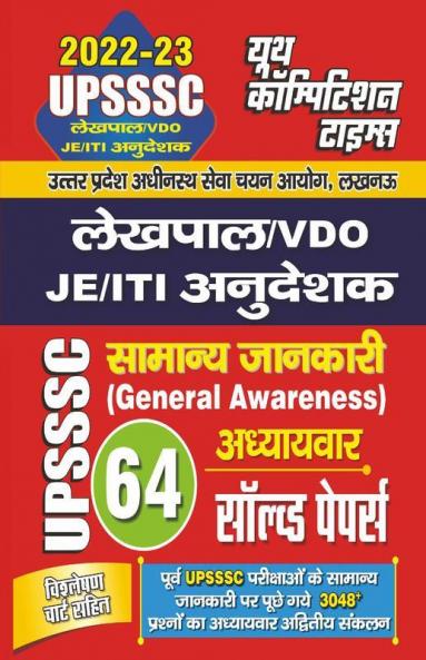 General Awareness
