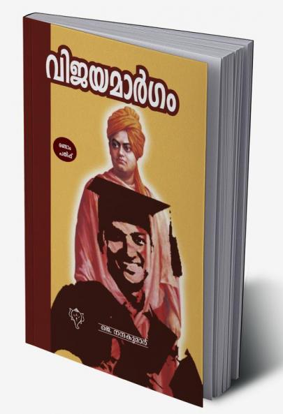 Vijayamargam