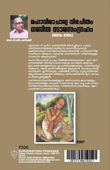 Dr. V.B. Panicker