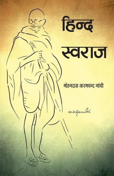 Hind Swaraj