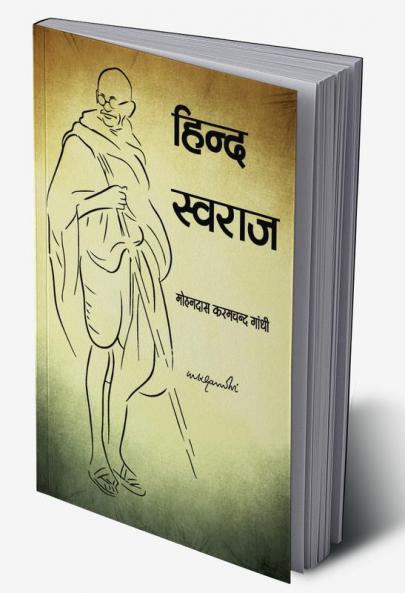 Hind Swaraj