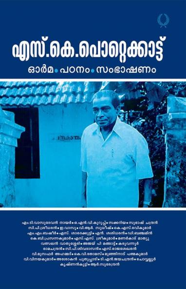 S.K. POTTEKKATTU Orma Padanam Sambhashanam