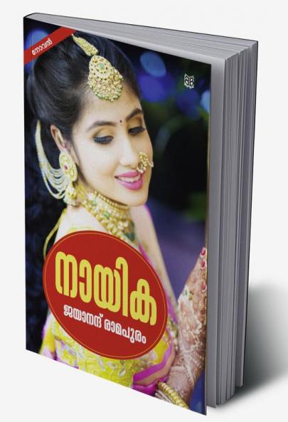 Jayanand Ramapuram