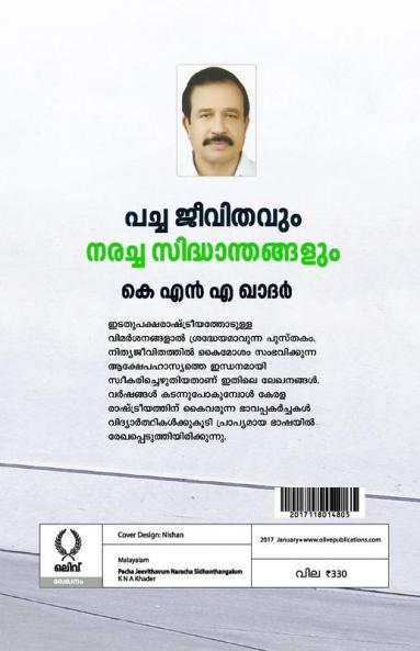 K.N.A. Khader
