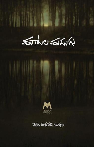 Maatala Madugu