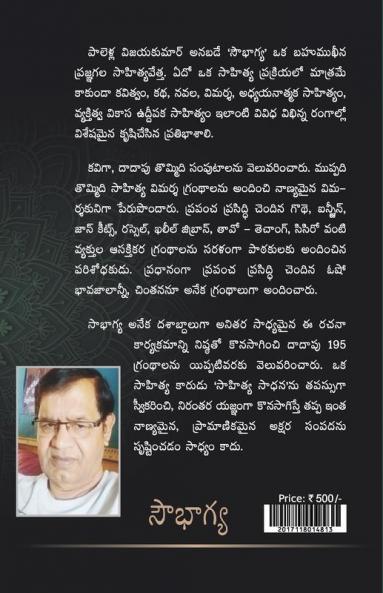 adyathmika kathalu - 2