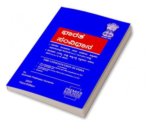 Constitution of India - Bharatha Samvidhana (Kannada) - 2023 Updated Edition