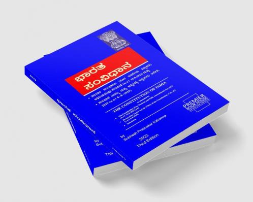 Constitution of India - Bharatha Samvidhana (Kannada) - 2023 Updated Edition
