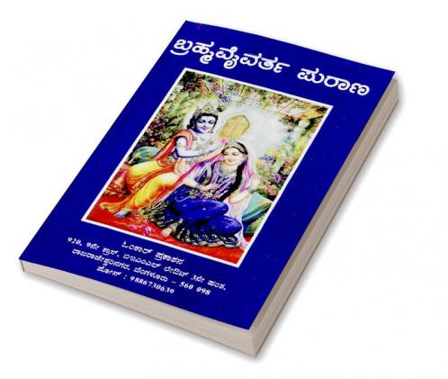 Bramahavaivratha Purana(Kannada)