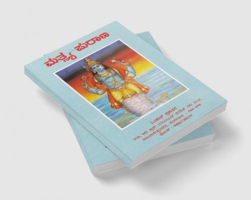 Matshya Purana(Kannada)