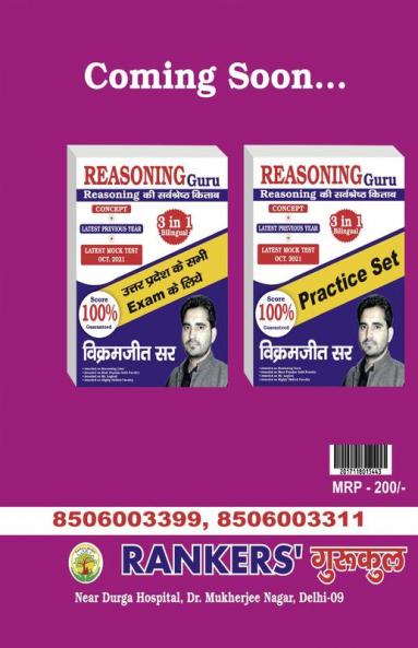 REASONING GURU for Banking High Level