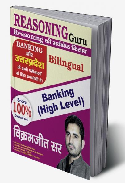 REASONING GURU for Banking High Level