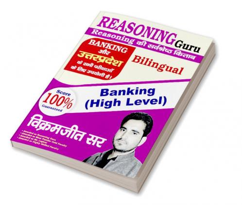 REASONING GURU for Banking High Level
