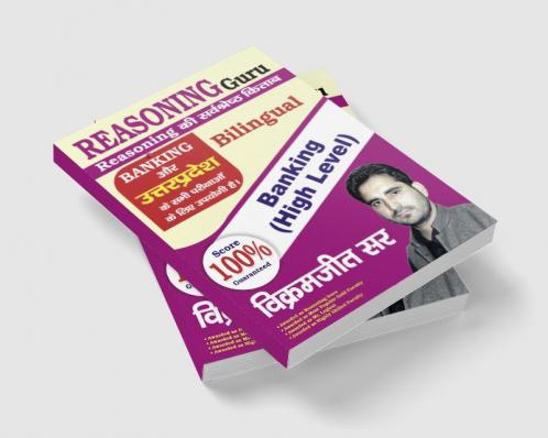 REASONING GURU for Banking High Level