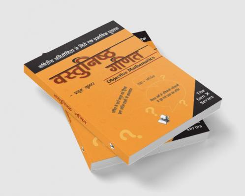 VASTUNISTH GANIT (OBJECTIVE MATHS)