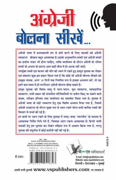 ANGREJI BOLNA SIKHEN HINDI