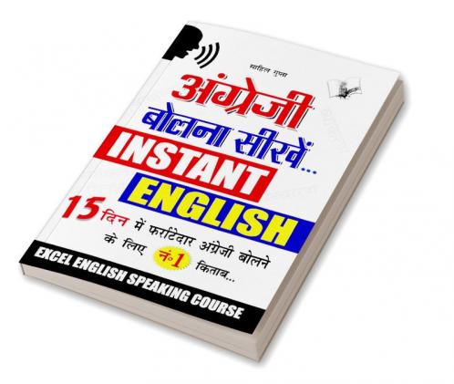 ANGREJI BOLNA SIKHEN HINDI