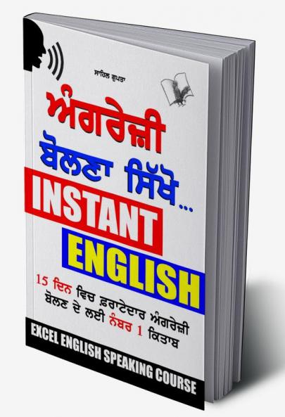 ANGREJI BOLNA SIKHEN PUNJABI