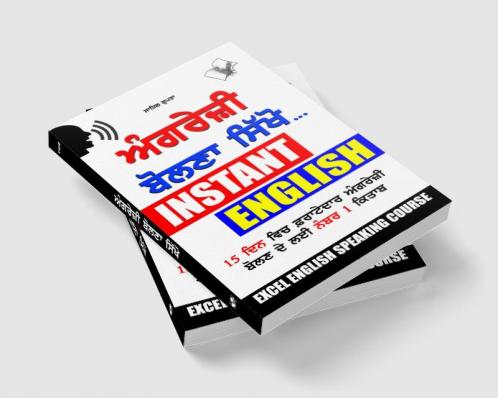 ANGREJI BOLNA SIKHEN PUNJABI