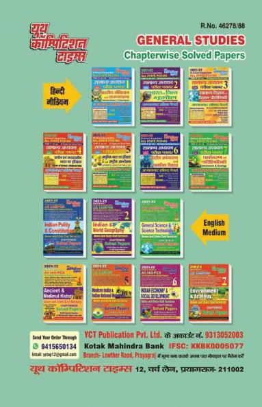 2022-23 BPSC  D.L.D & B.Ed