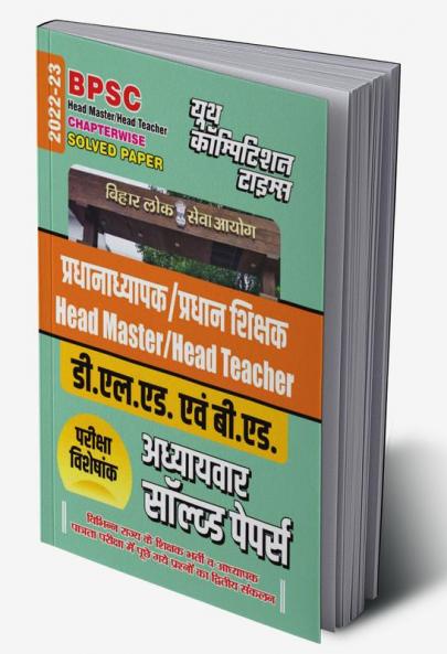 2022-23 BPSC  D.L.D & B.Ed