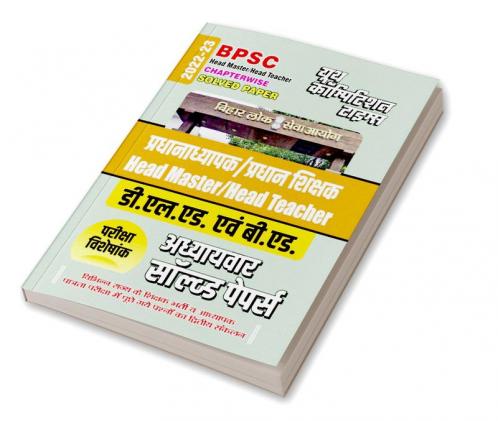 2022-23 BPSC  D.L.D & B.Ed