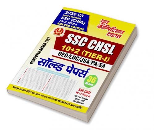 2022-23 SSC CHSL