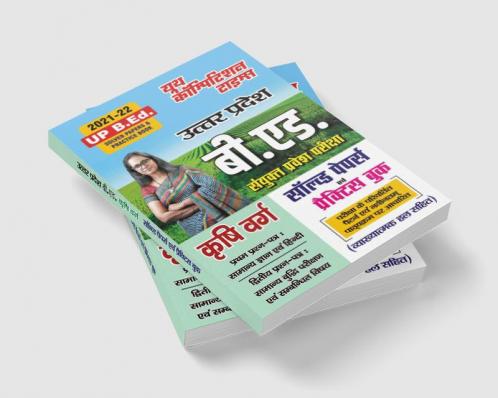 2021-22 UP B.Ed (Agriculture) Paper I & II