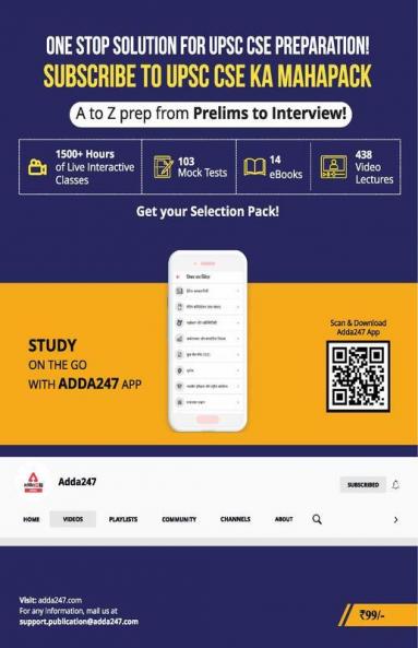 UPSC Monthly Current Affairs Magazine May (Hindi Printed Edition) by Adda247