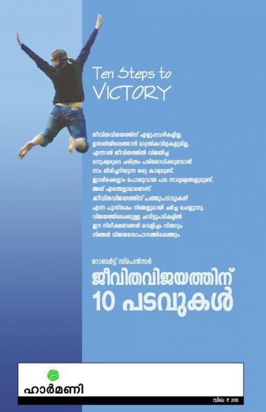 JEEVITHA VIJAYATHINU PATHU PADAVUKAL