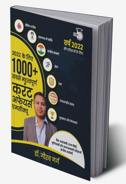 1000+ Most Important Current Affairs MCQs 2022 by Dr. Gaurav Garg(Hindi Edition)
