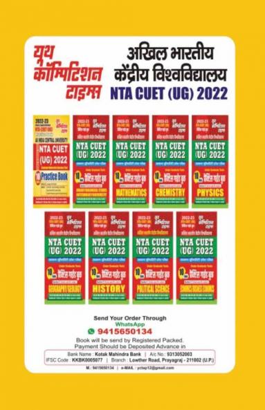 2022-23 NT CUET(UG) Economics/Business Economics Practice Guide  Book