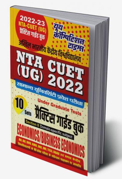 2022-23 NT CUET(UG) Economics/Business Economics Practice Guide  Book