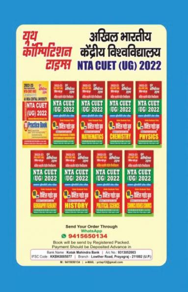 2022-23 NT CUET(UG) History Practice Guide  Book