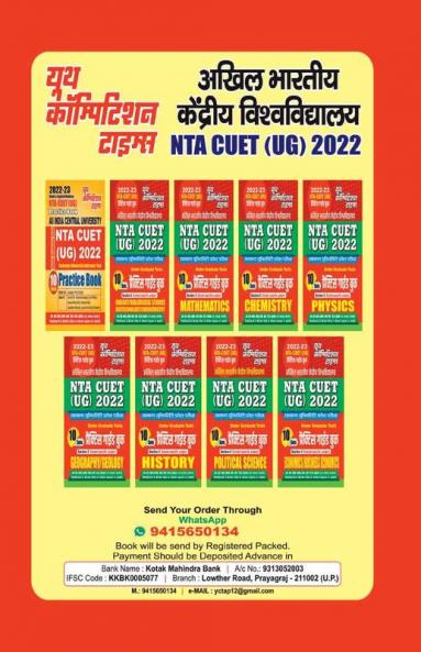 2022-23 NT CUET(UG) Political Science Practice Guide  Book