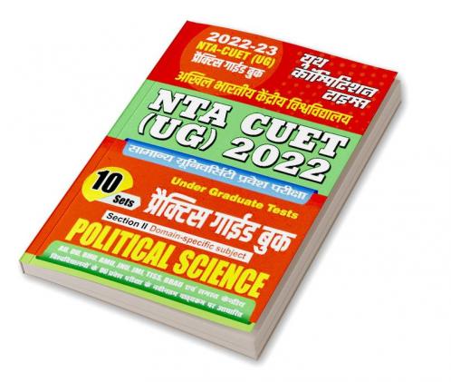 2022-23 NT CUET(UG) Political Science Practice Guide  Book