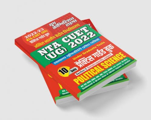 2022-23 NT CUET(UG) Political Science Practice Guide  Book