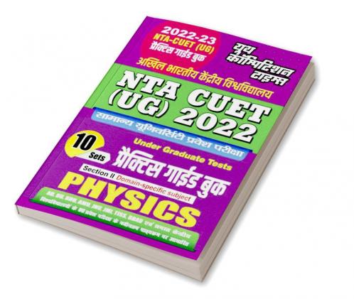 2022-23 NT CUET(UG) Physics Practice Guide  Book